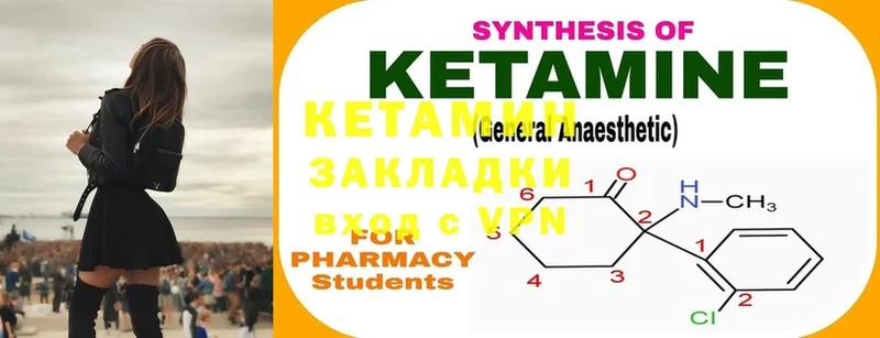 Кетамин VHQ  Алагир 